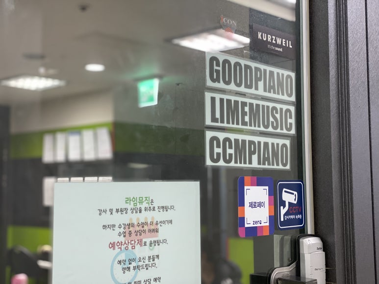 라임음악교습소 이미지