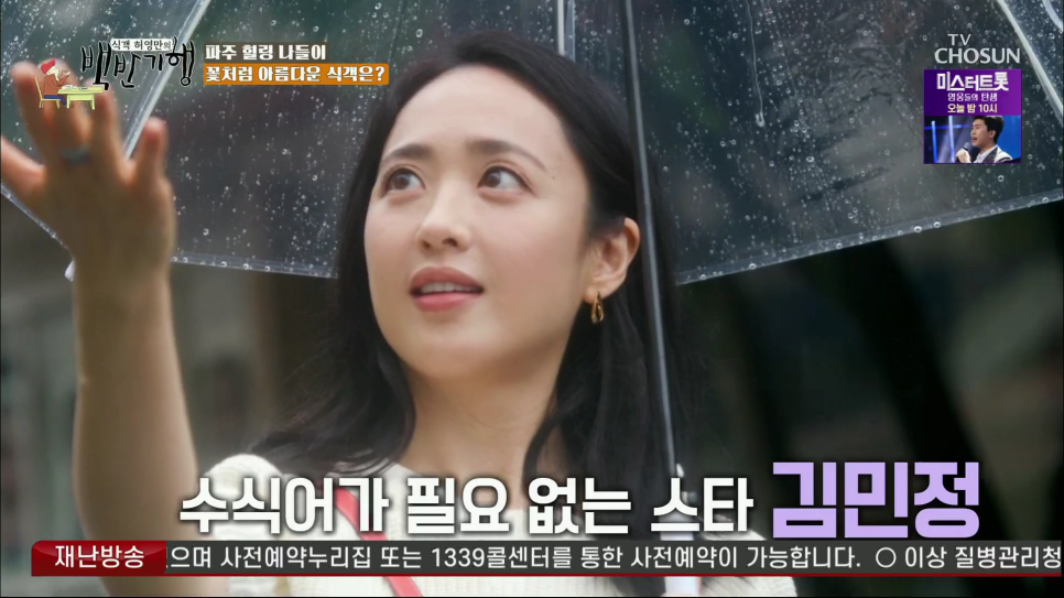 낭만식객 이미지