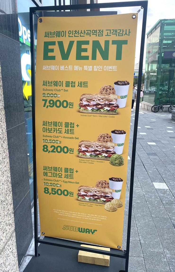 써브웨이 인천산곡역점 이미지