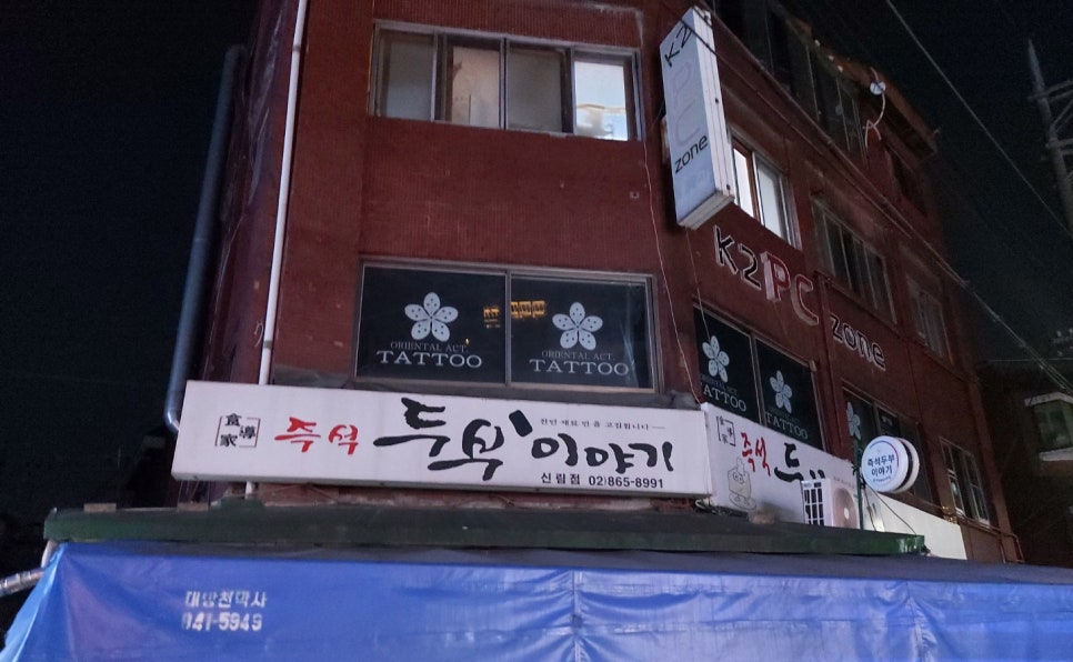 조원동맛두부 이미지