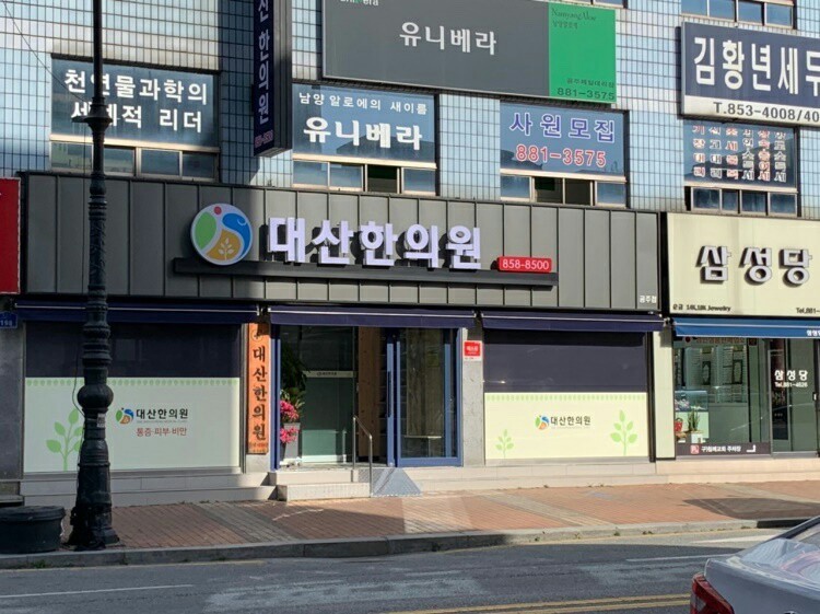 대산인테리어 이미지