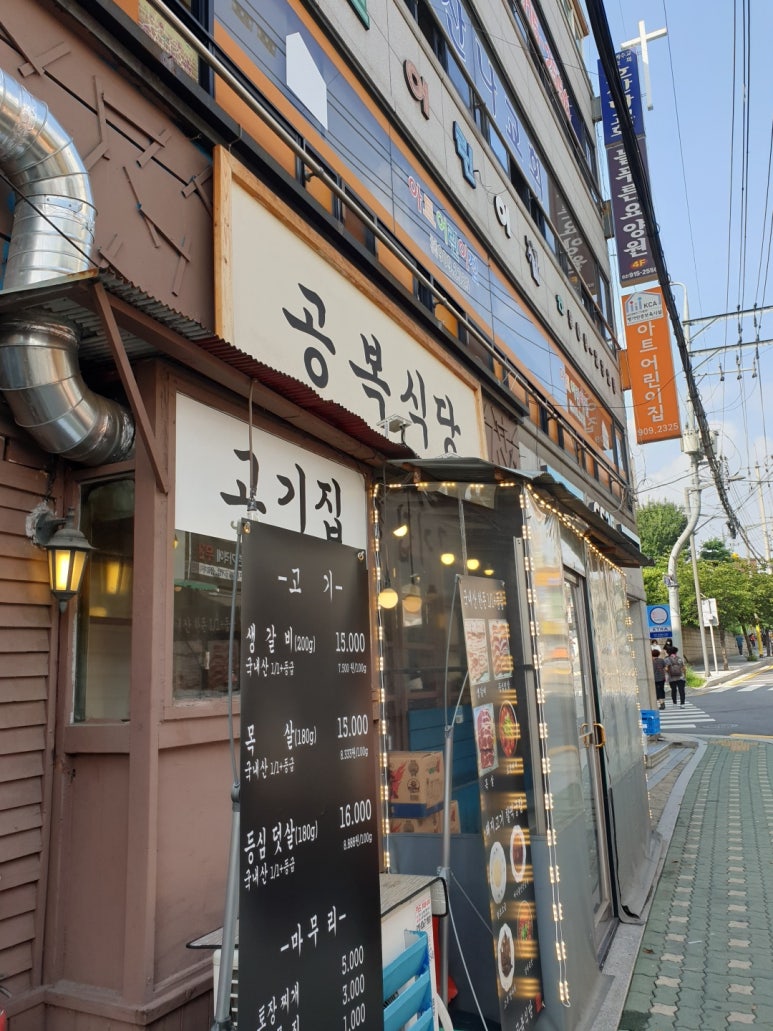 월곡식당 이미지