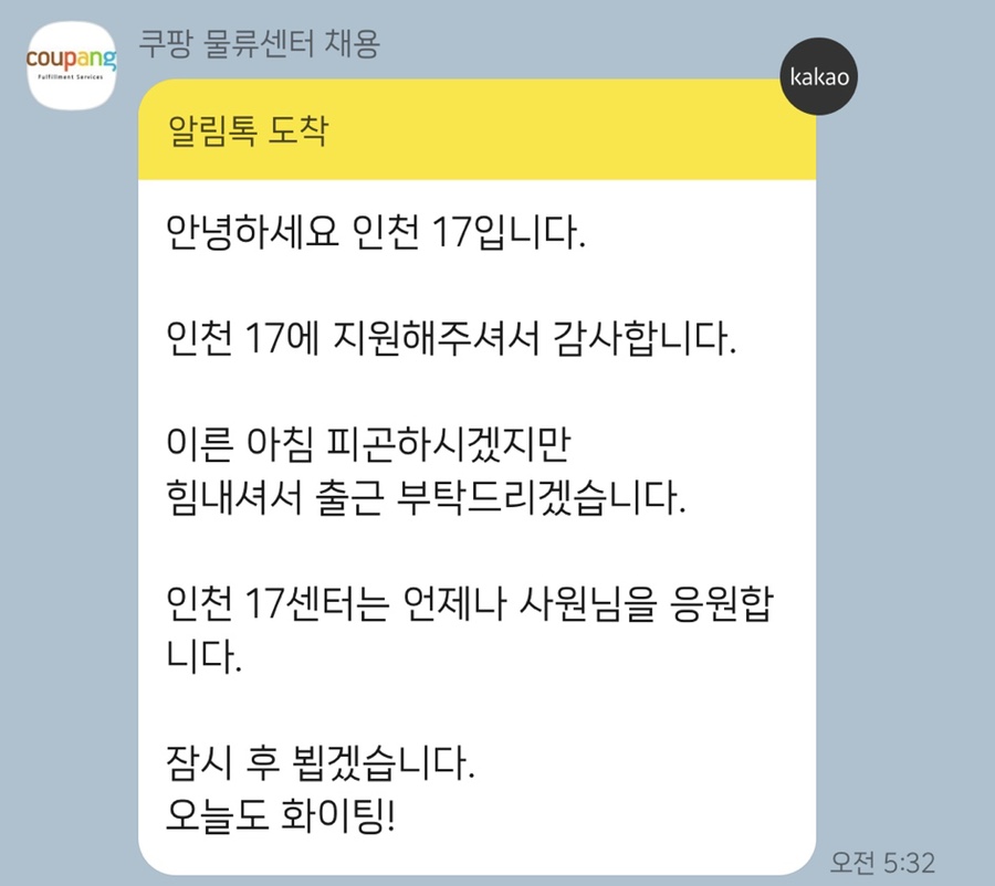 인천알바 이미지