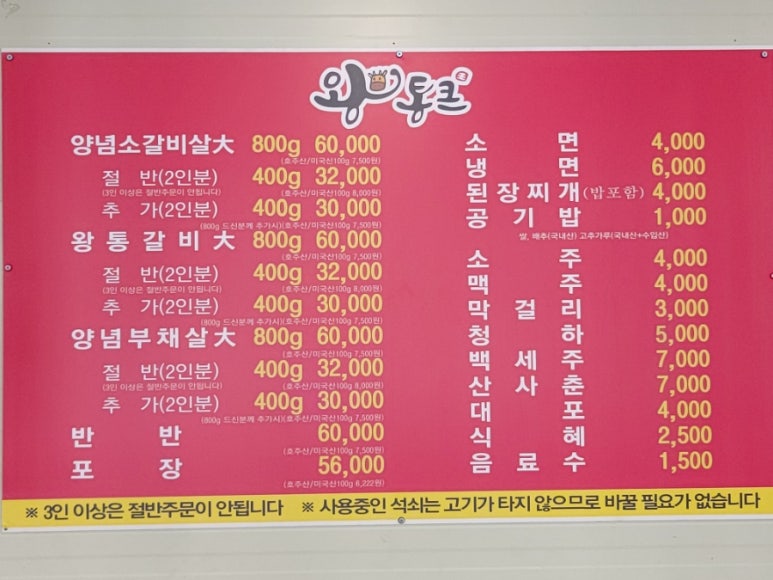 통큰참숯불구이 이미지