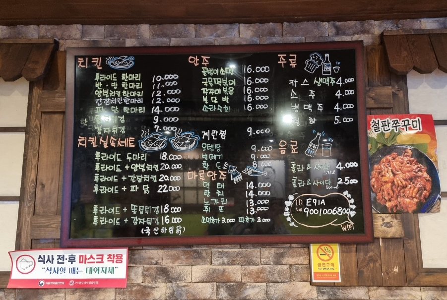 꼬꼬야닭먹자 이미지