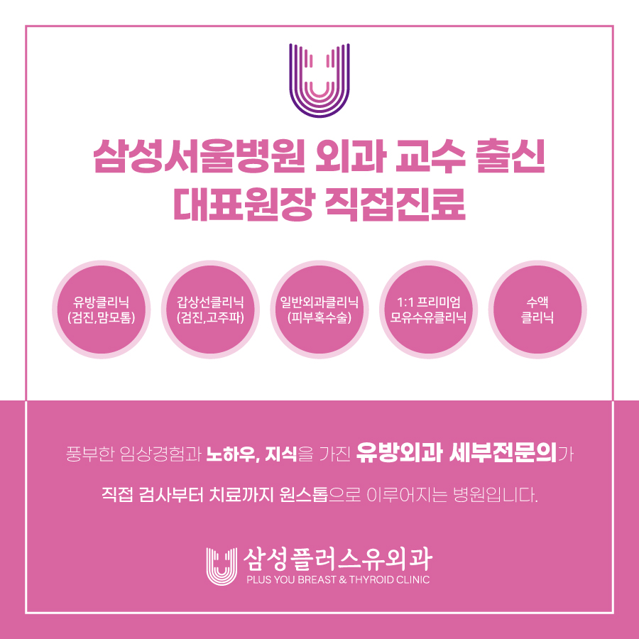 삼성플러스유모유수유클리닉 이미지