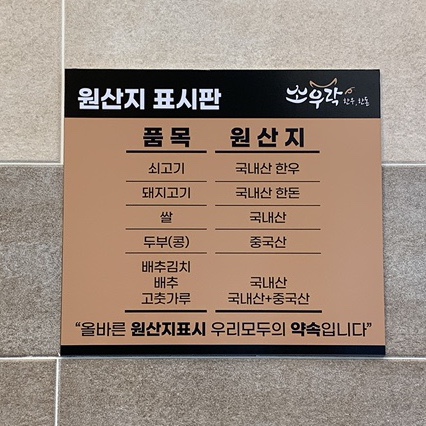 소우락한우한돈 이미지