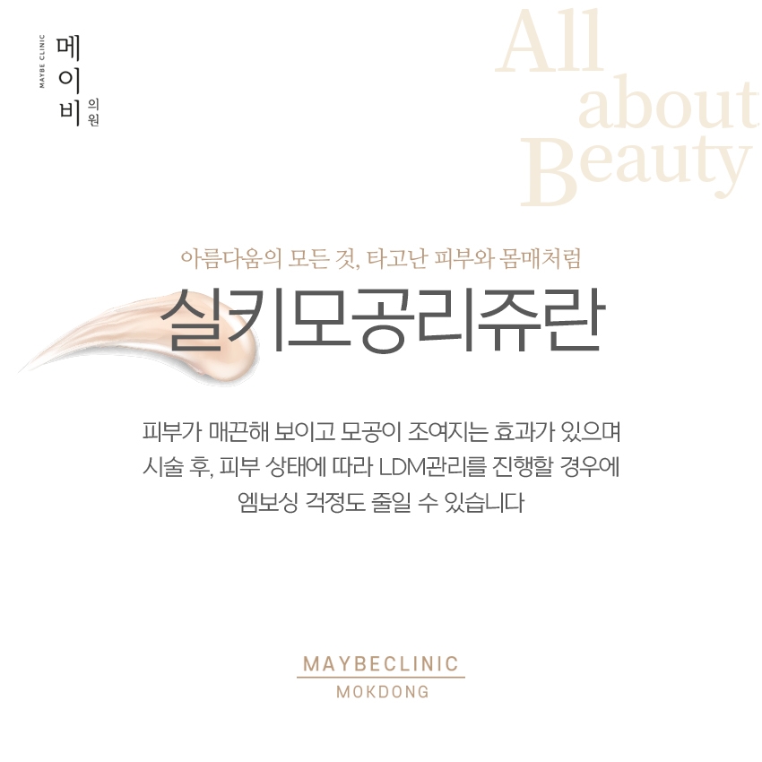 메이비의원 이미지