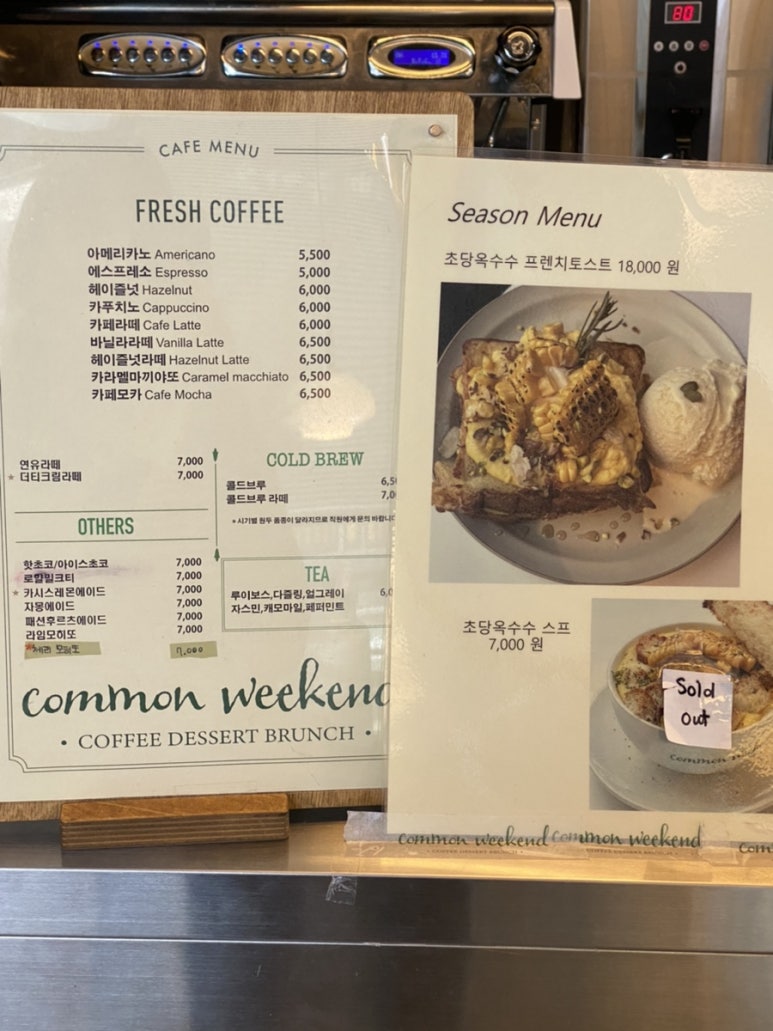 커먼위켄드 이미지