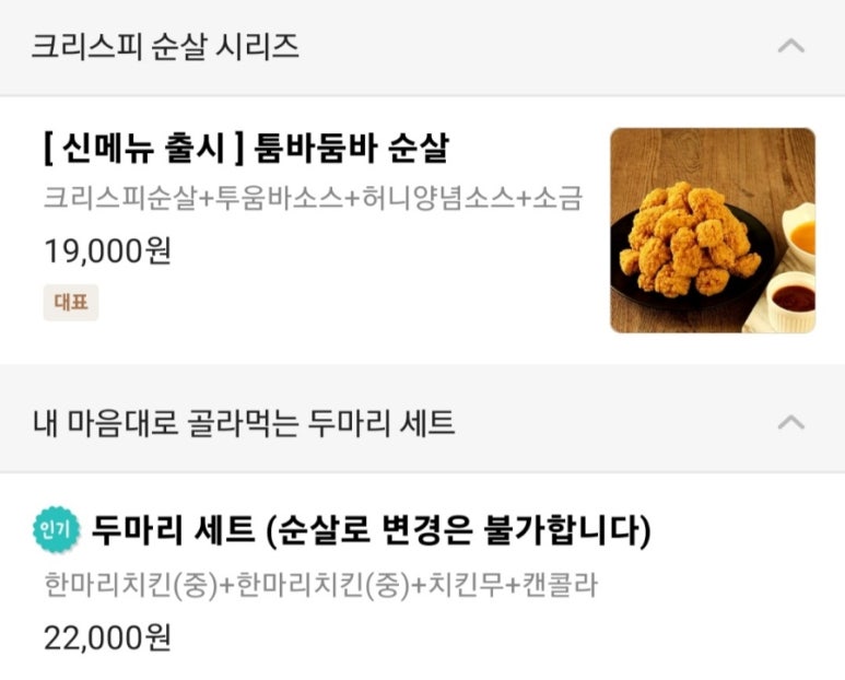 치킨신드롬 범어점 이미지