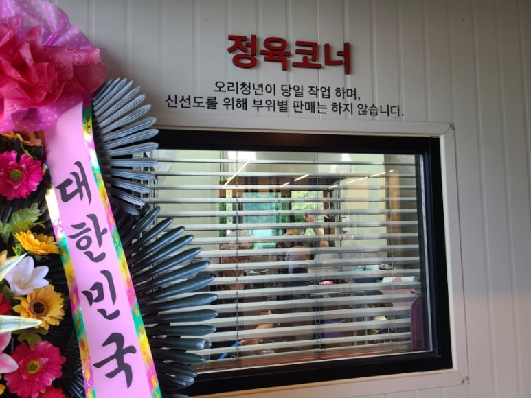 부창오리정육 이미지