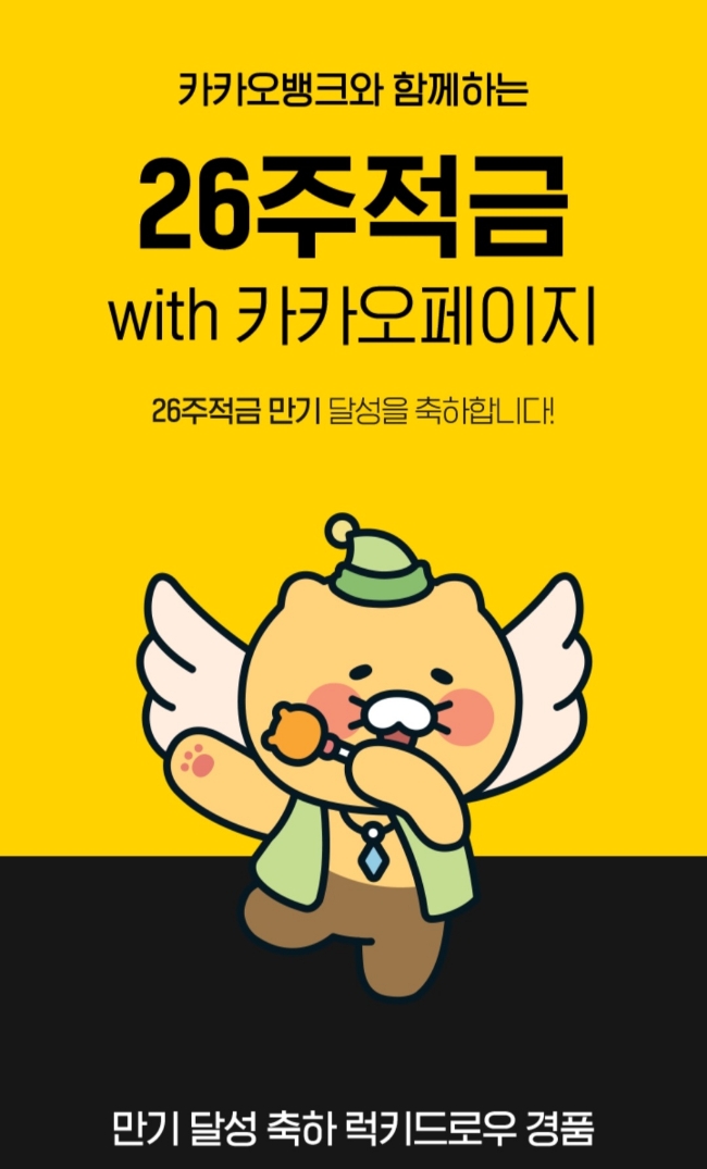 럭키뱅크 이미지