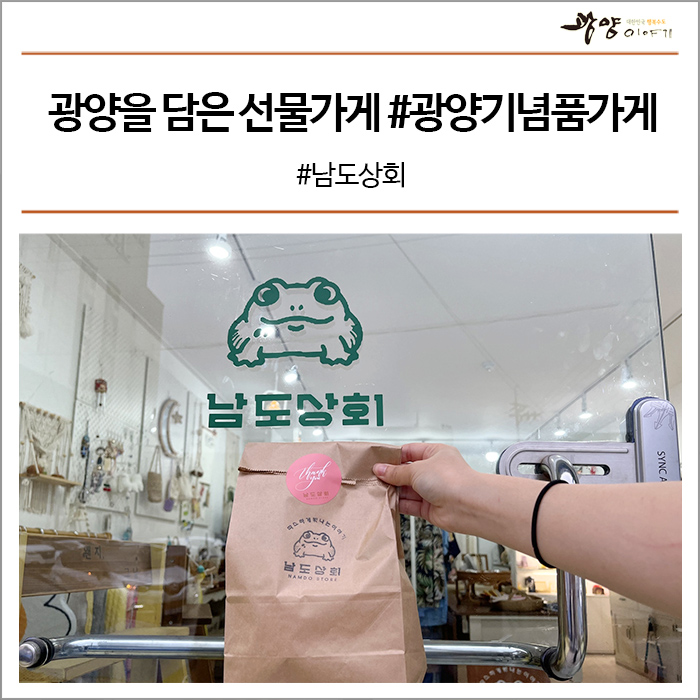 남도상회 이미지