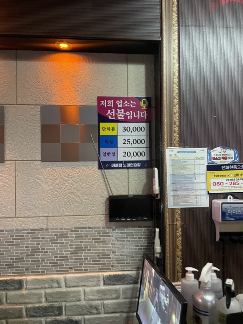 어울림노래연습장 이미지