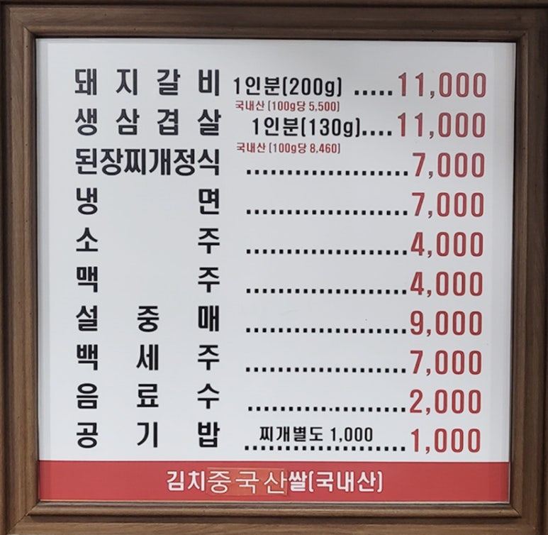 만강숯불갈비 이미지