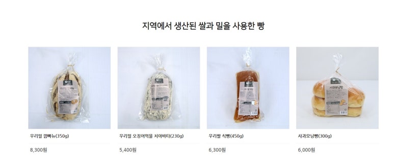 흙살림푸드 이미지