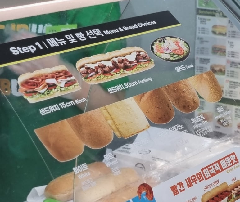 써브웨이 익산모현점 이미지