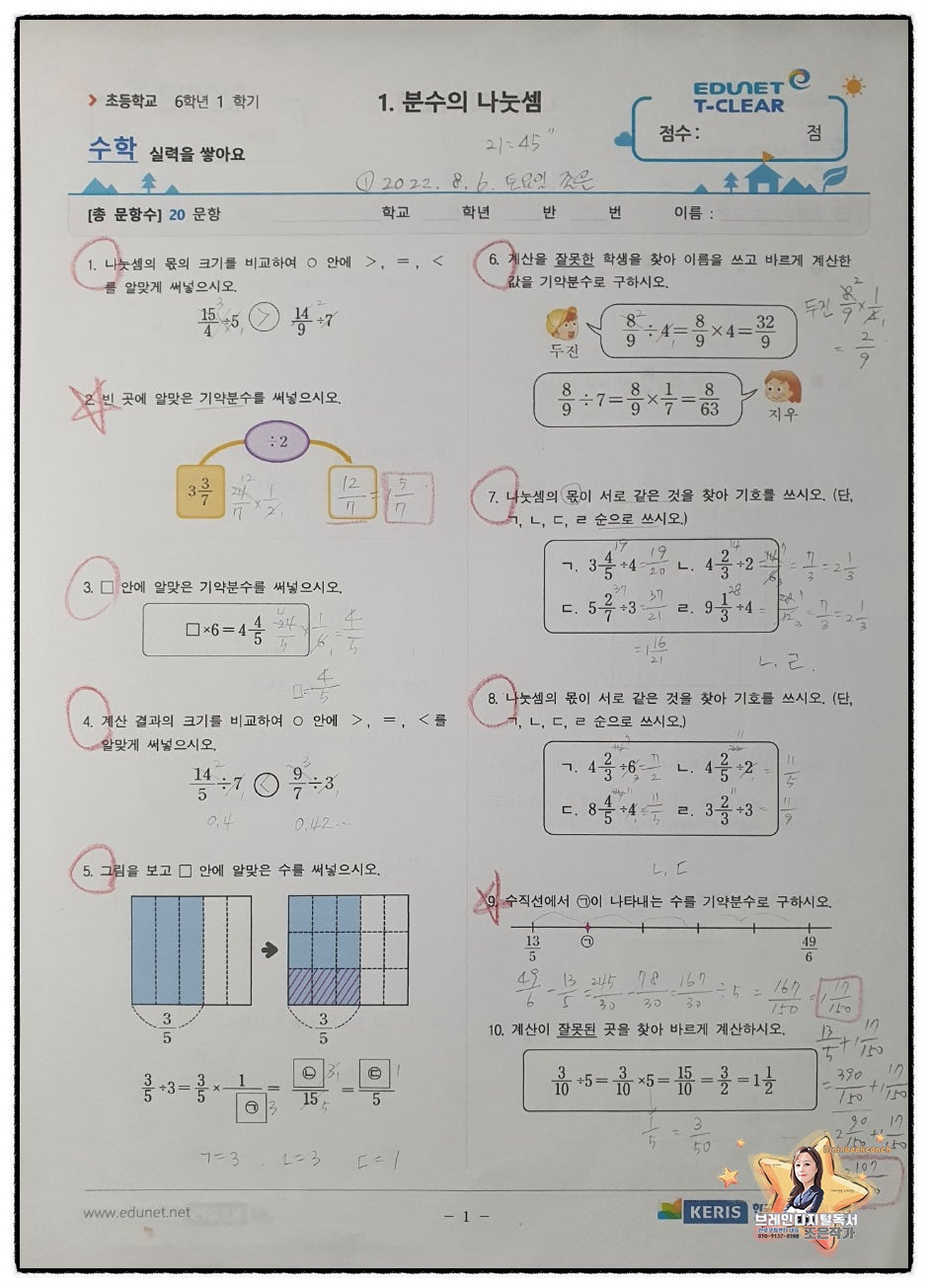조은분수 이미지