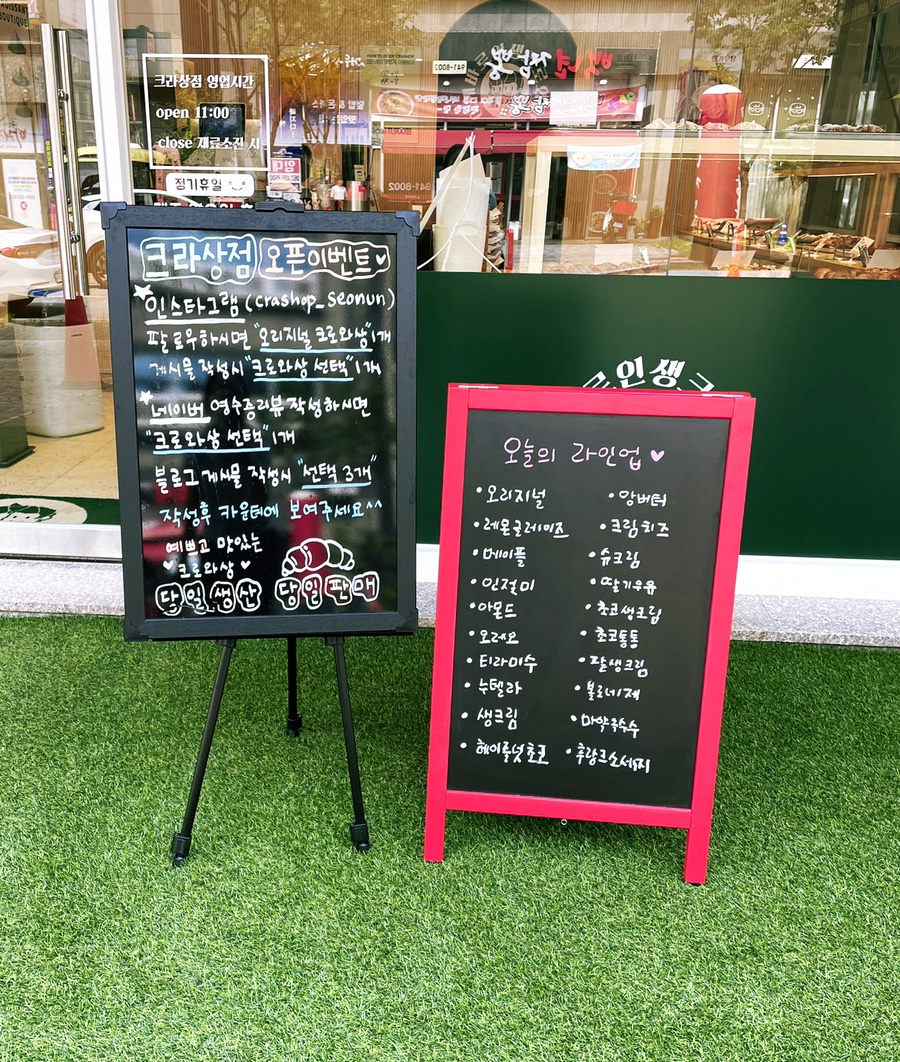 크라상점선운호대점 이미지