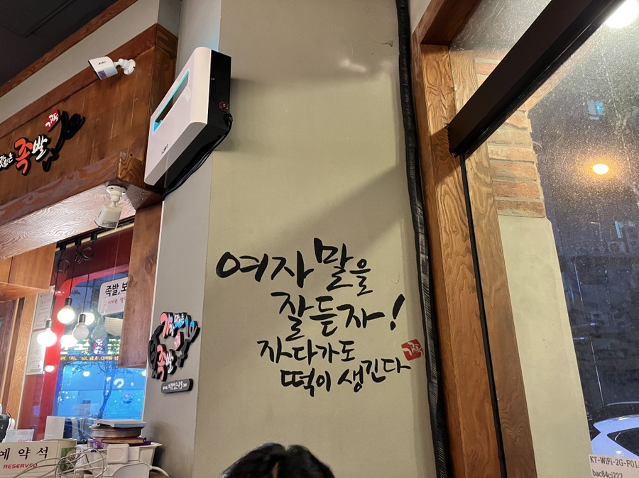 가장맛있는족발청주오송점 이미지
