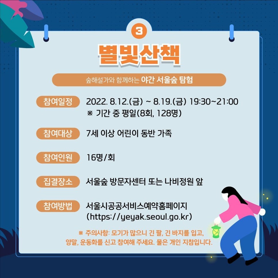 안녕숲 이미지