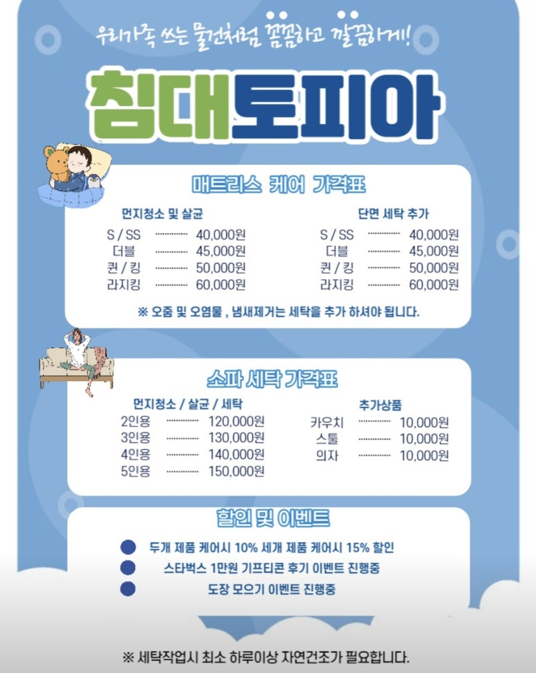 침대토피아 이미지