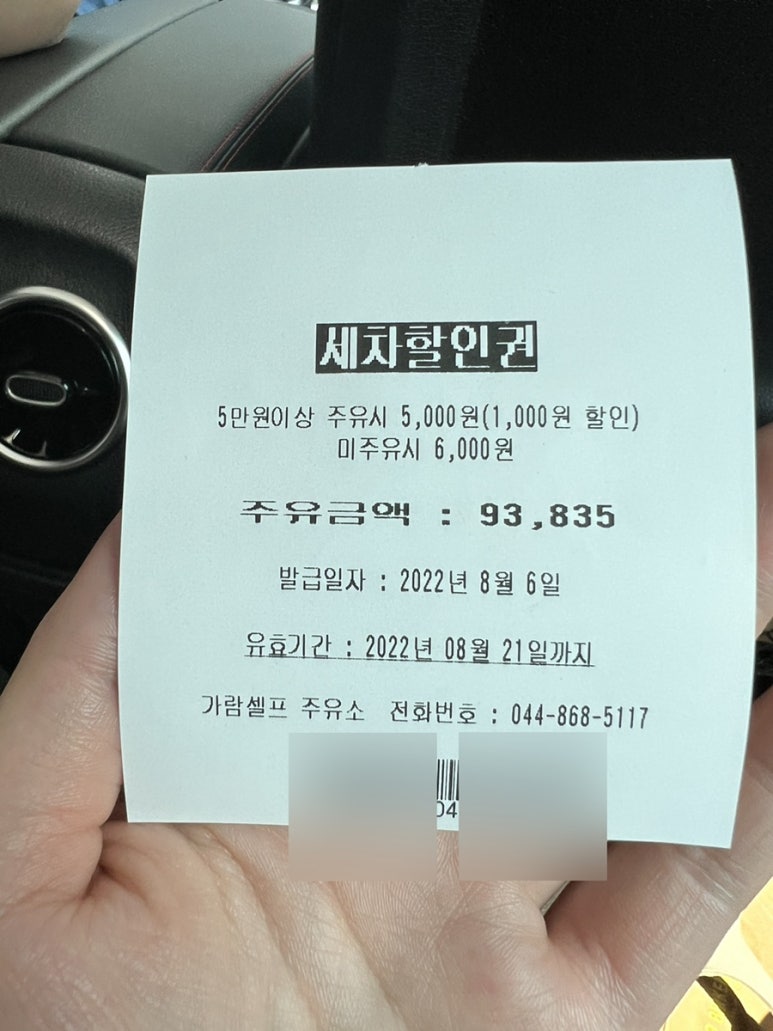 세종노터치셀프세차 이미지