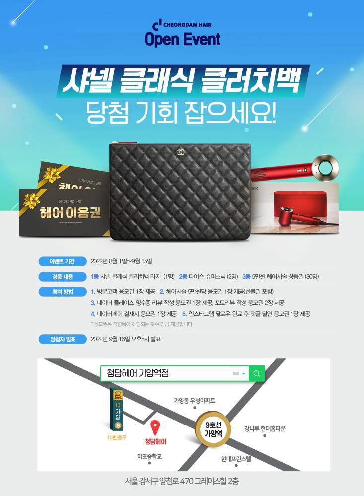 청담헤어 이미지