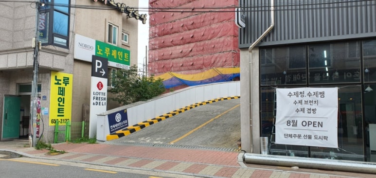 롯데슈퍼 안성공도점 이미지