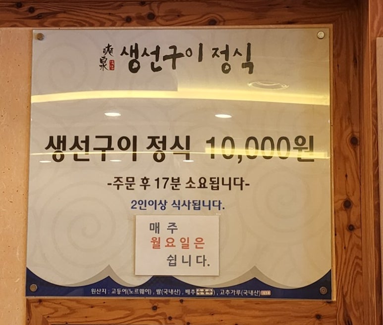 석천생선구이 이미지