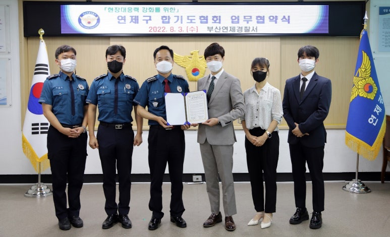 부산 연제경찰서 이미지
