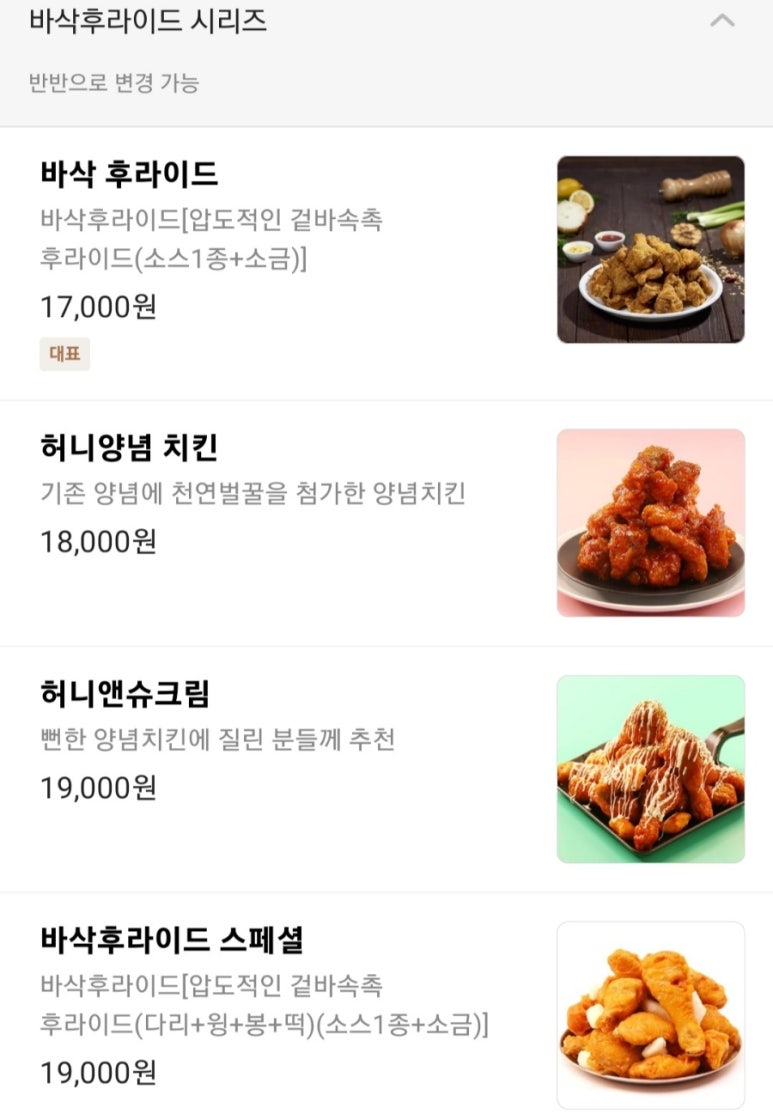 치킨신드롬 범어점 이미지