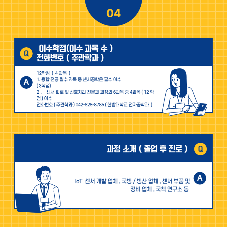 한밭전자 이미지