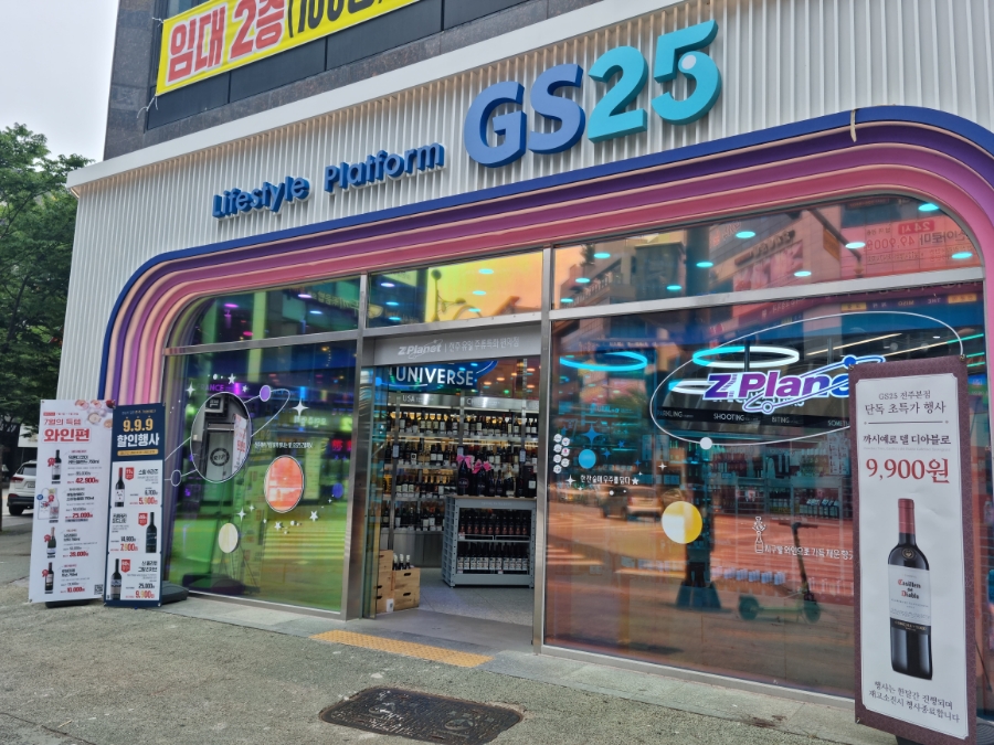 GS25 이태원본점 이미지