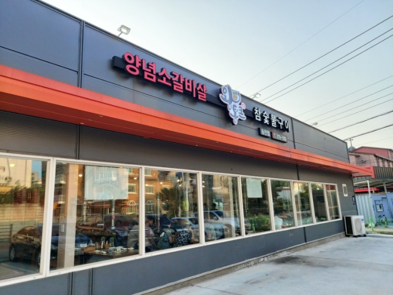 통큰참숯불구이 이미지