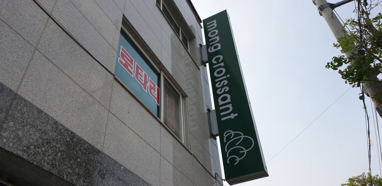 몽크루아상 이미지