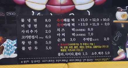 아찌냉면 이미지