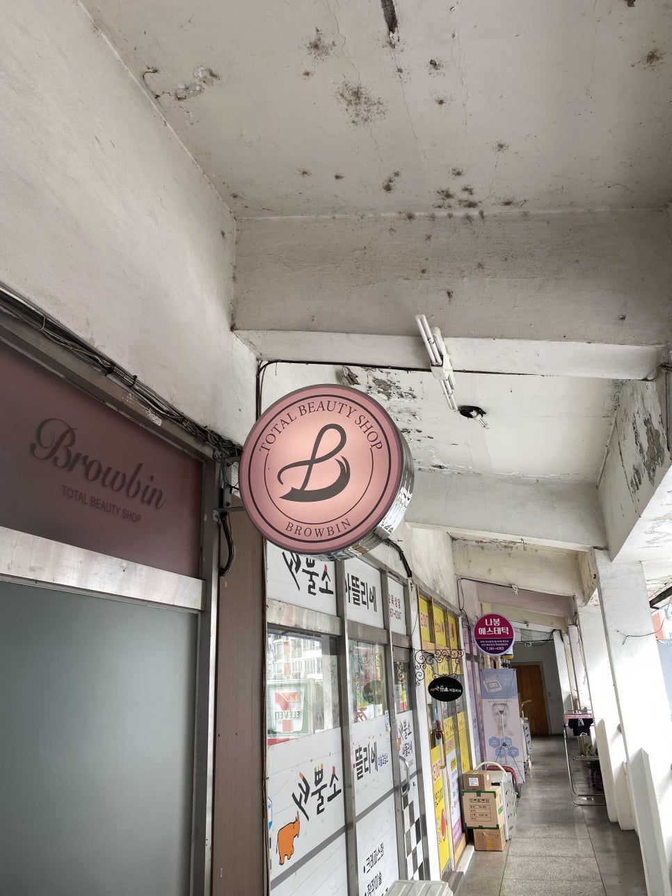 브로우빈 이미지