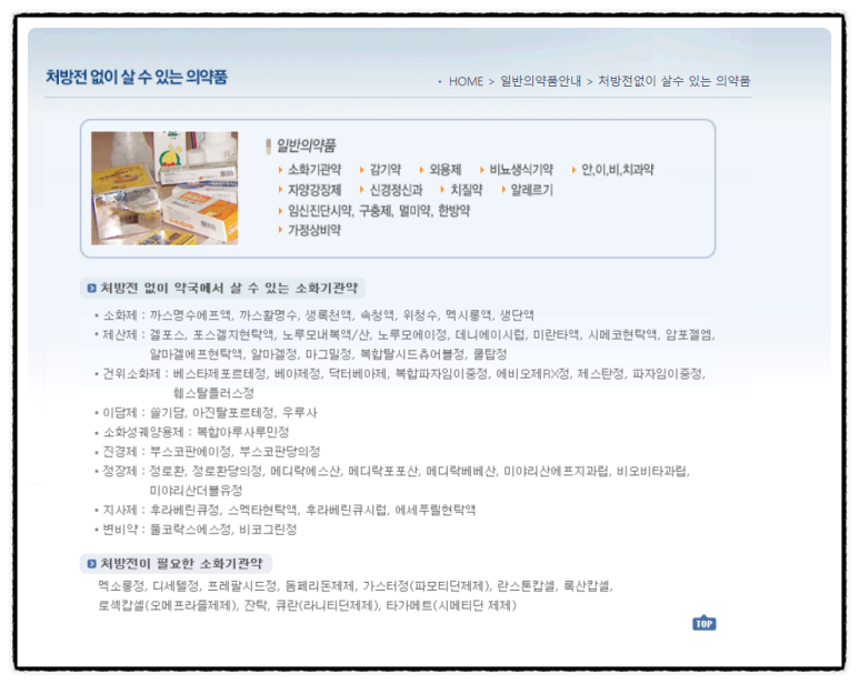 세종약국 이미지