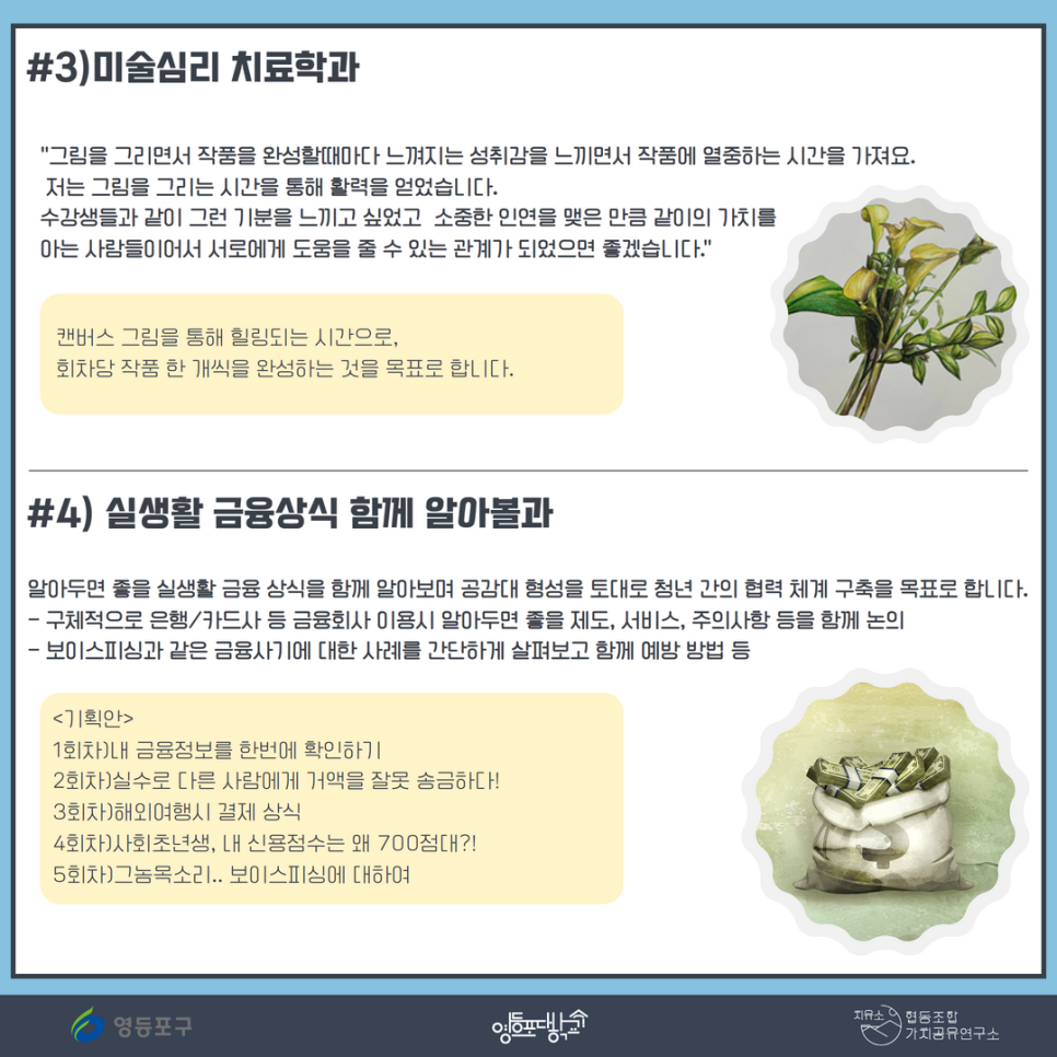 협동조합가치공유연구소 이미지