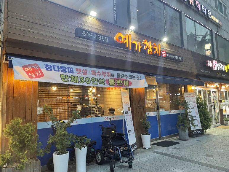예가참치 이미지
