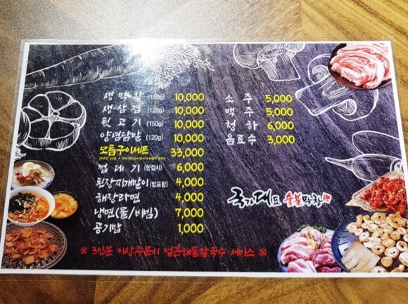 국대막창 이미지