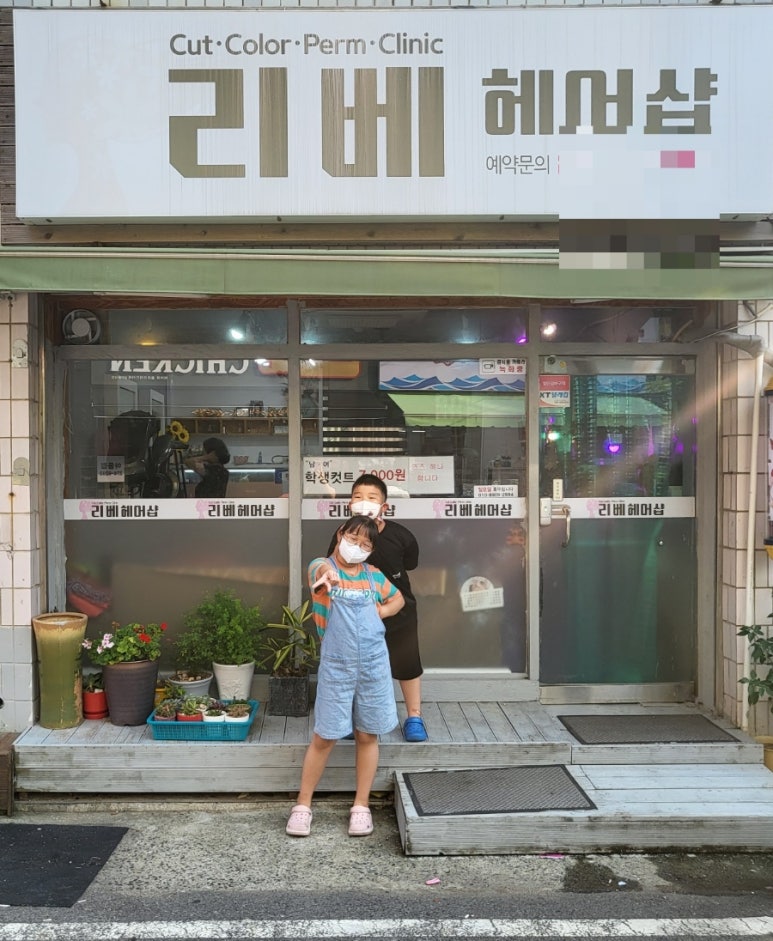 리베헤어샵 이미지