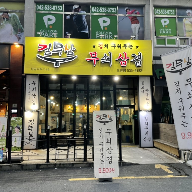 김무삼 이미지