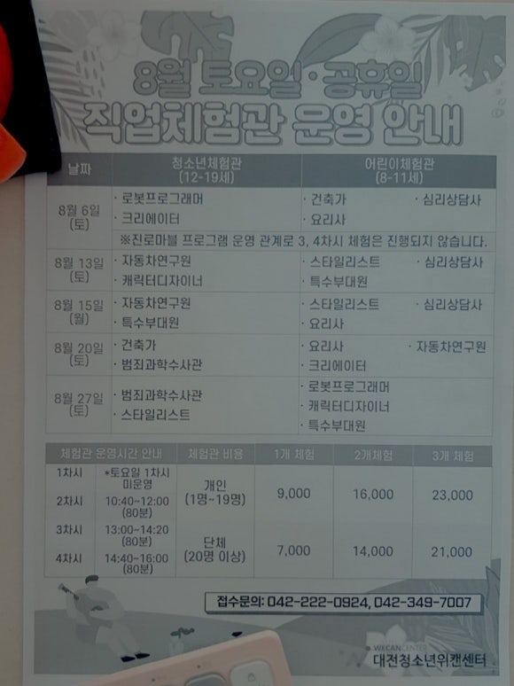 위캔센터 이미지