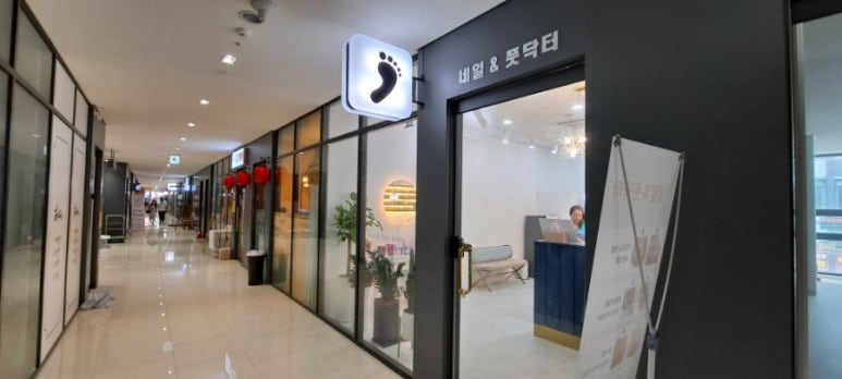 네일앤풋닥터 이미지