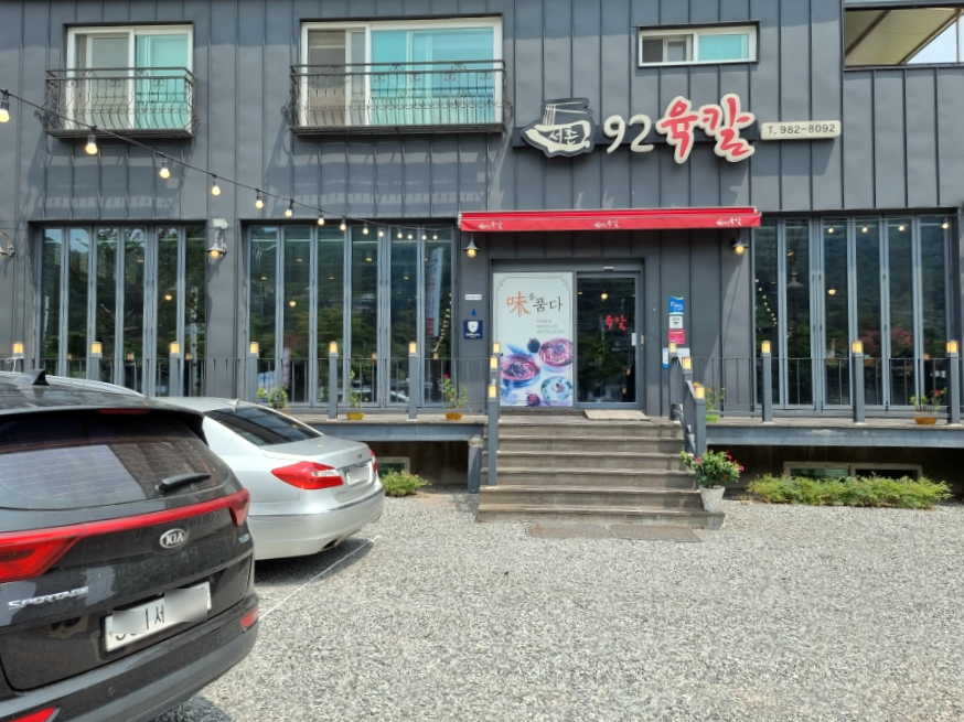 서촌92육칼 이미지