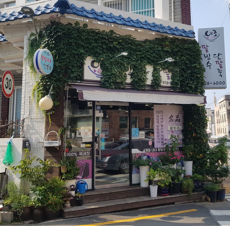 이조팥빙수 이미지