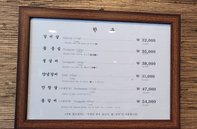 부산압구정한우갈비 이미지