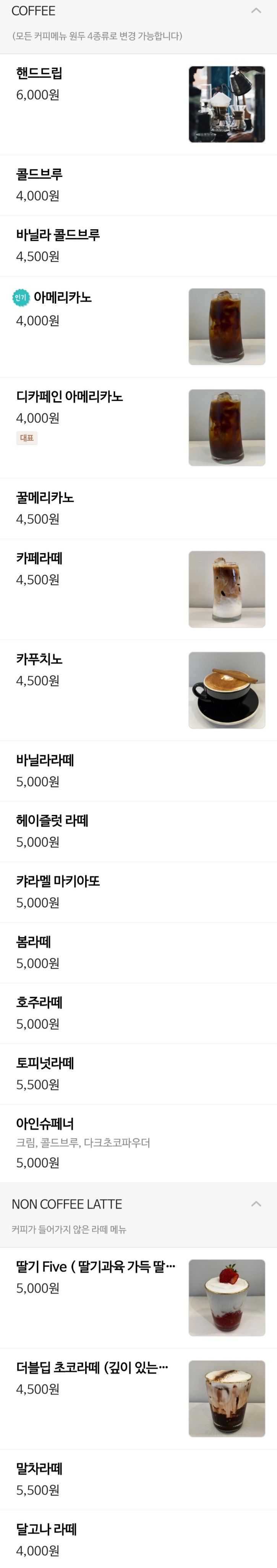 테이크파이브풍향 이미지
